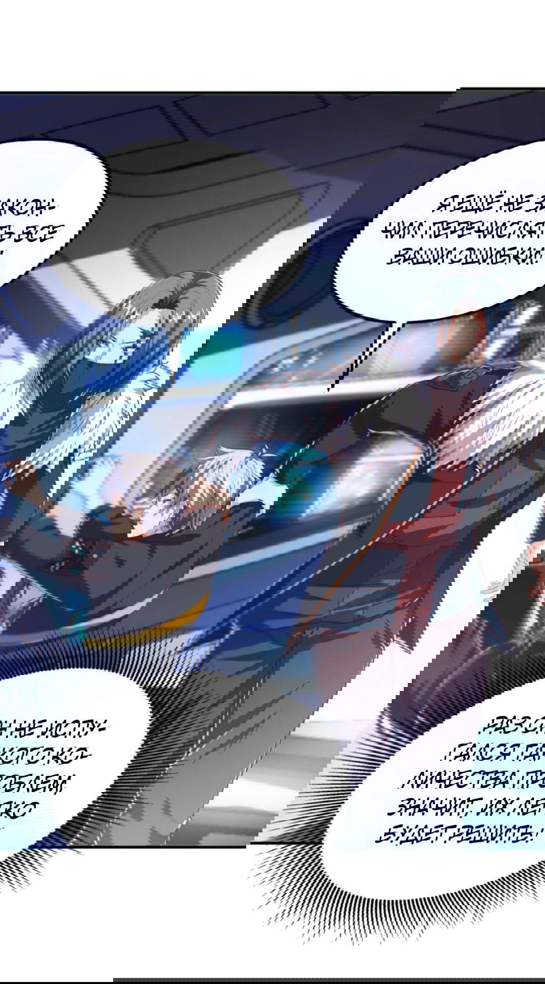 Манга После восстановления ауры, у меня каждый день новый навык! - Глава 57 Страница 13