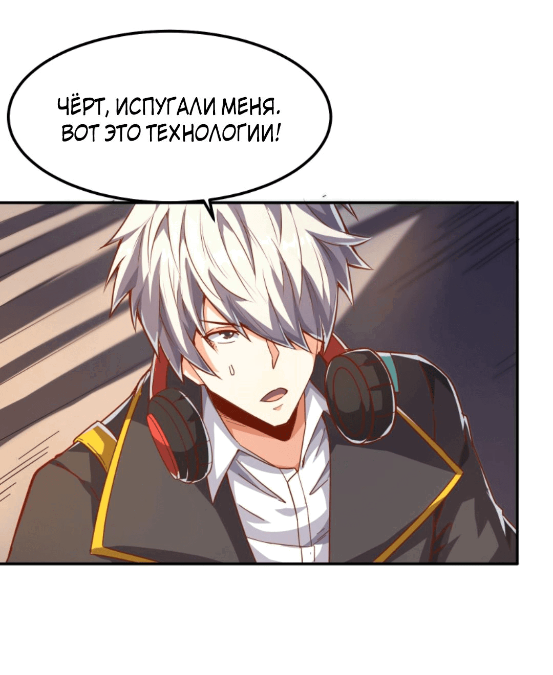 Манга После восстановления ауры, у меня каждый день новый навык! - Глава 57 Страница 5