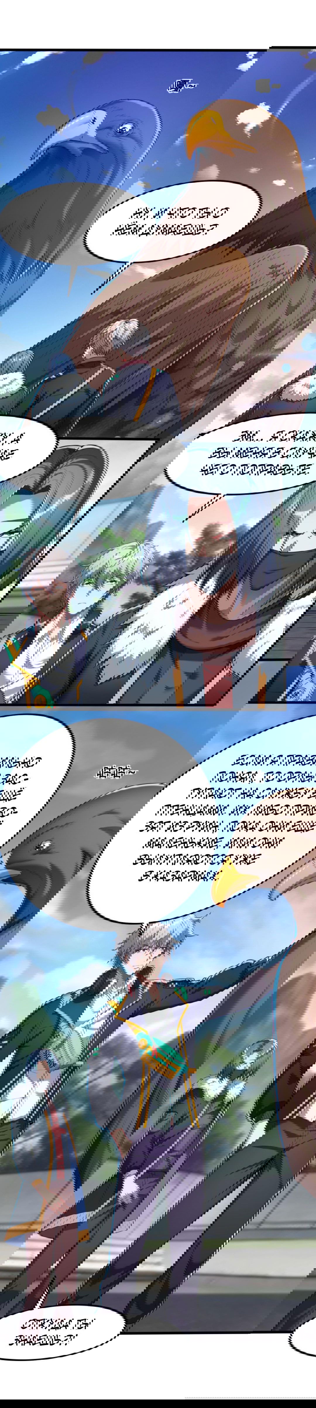 Манга После восстановления ауры, у меня каждый день новый навык! - Глава 56 Страница 2