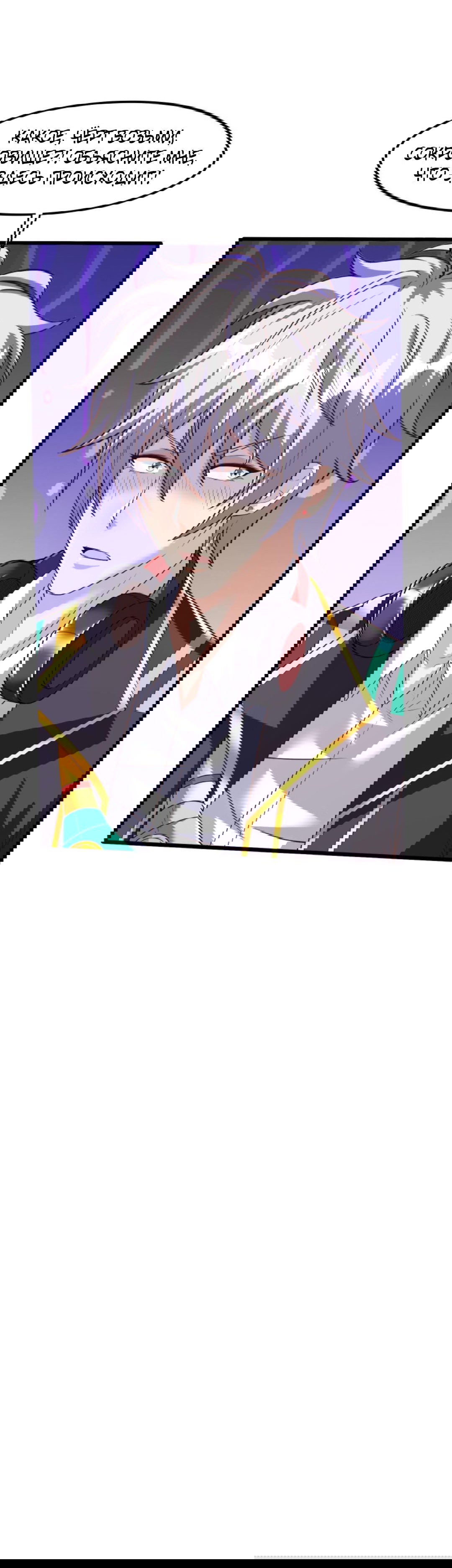 Манга После восстановления ауры, у меня каждый день новый навык! - Глава 56 Страница 16