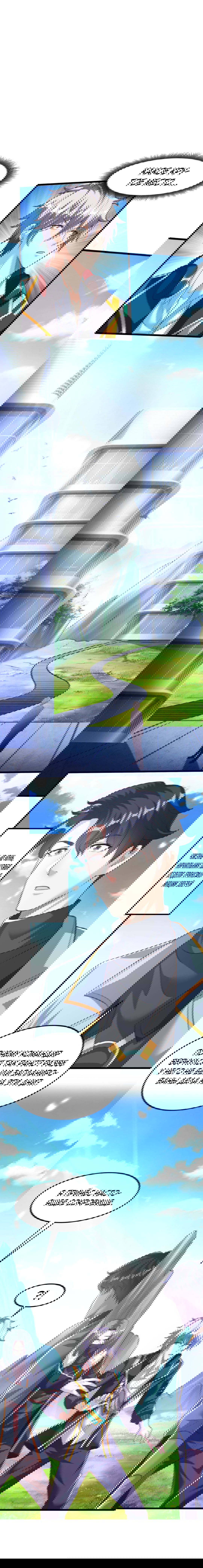 Манга После восстановления ауры, у меня каждый день новый навык! - Глава 56 Страница 15