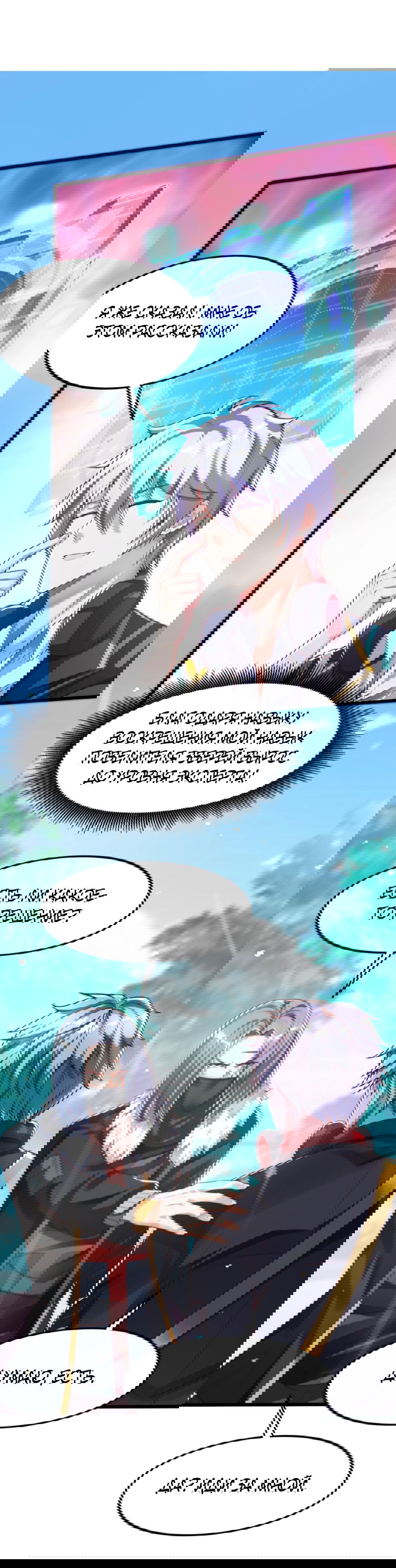 Манга После восстановления ауры, у меня каждый день новый навык! - Глава 56 Страница 7