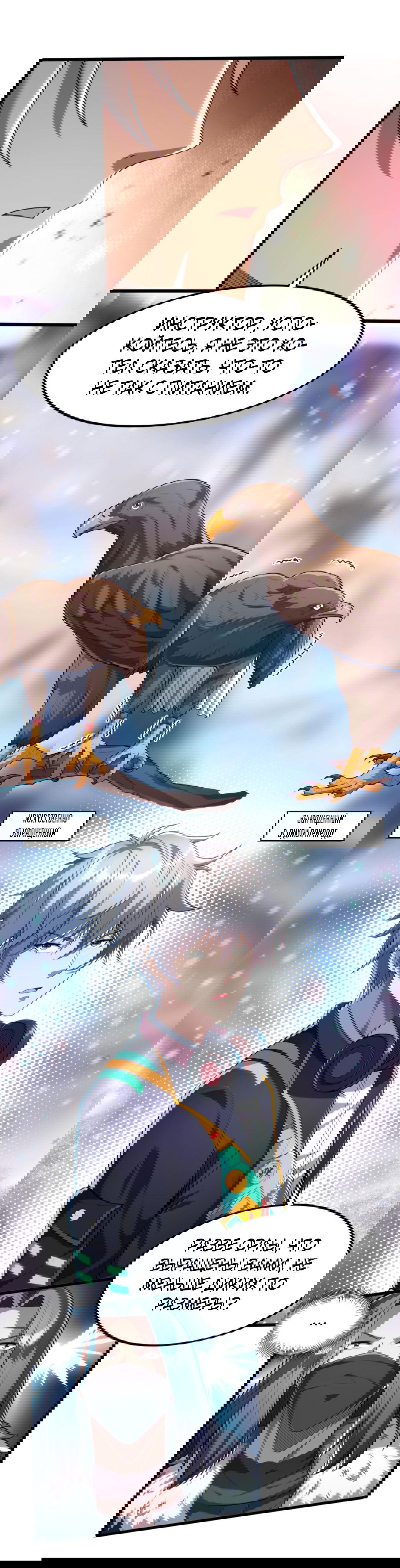 Манга После восстановления ауры, у меня каждый день новый навык! - Глава 56 Страница 5