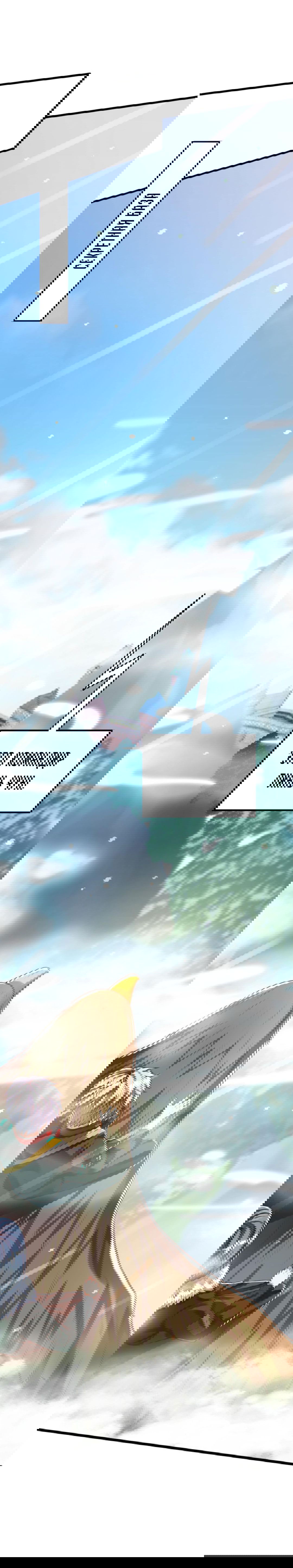 Манга После восстановления ауры, у меня каждый день новый навык! - Глава 56 Страница 13