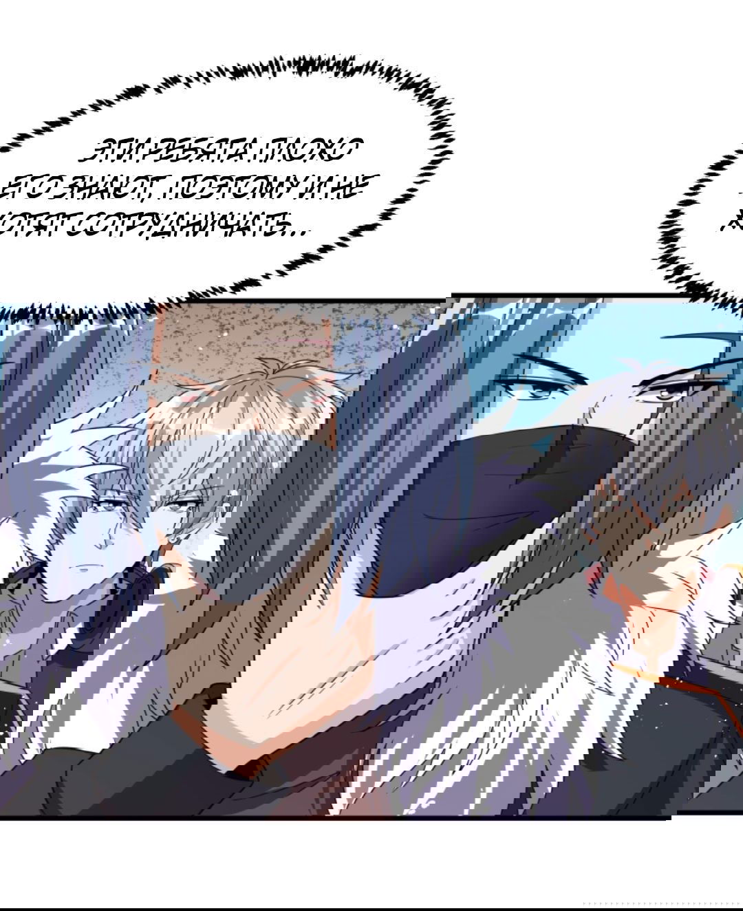 Манга После восстановления ауры, у меня каждый день новый навык! - Глава 60 Страница 9