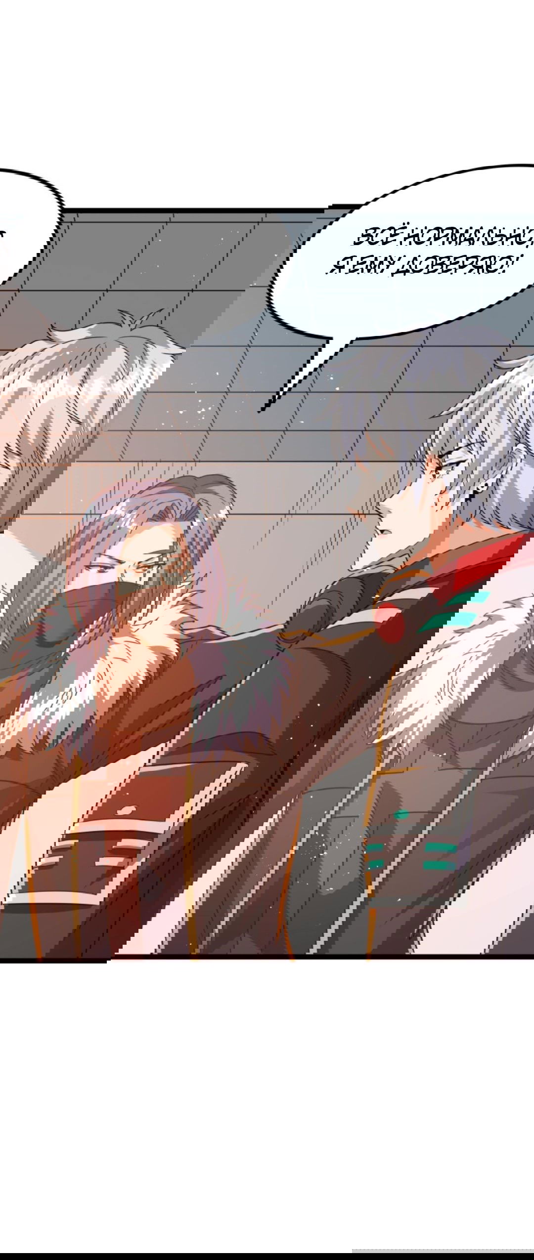 Манга После восстановления ауры, у меня каждый день новый навык! - Глава 60 Страница 11