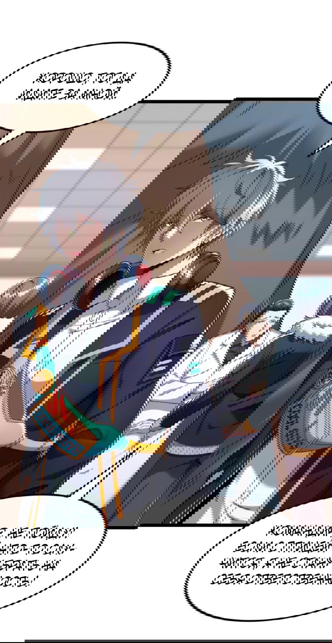 Манга После восстановления ауры, у меня каждый день новый навык! - Глава 60 Страница 16