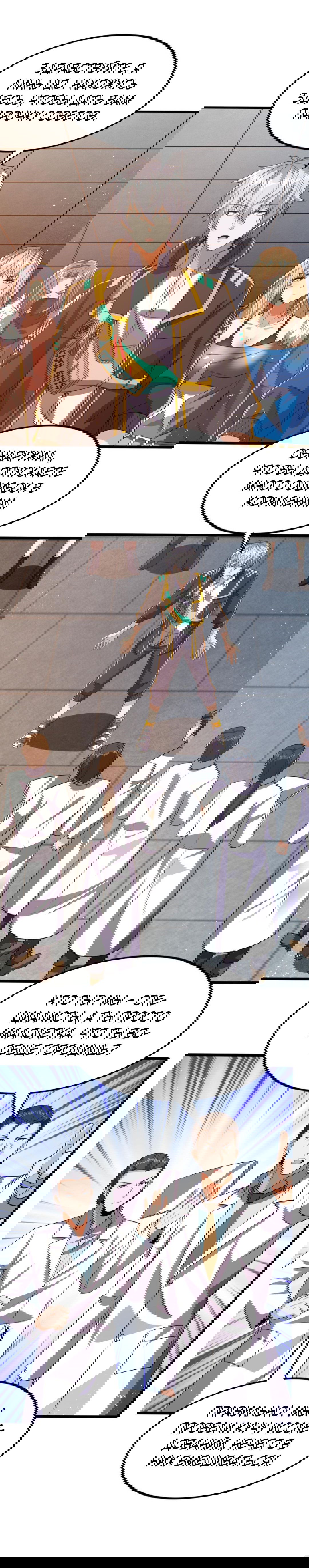 Манга После восстановления ауры, у меня каждый день новый навык! - Глава 60 Страница 4