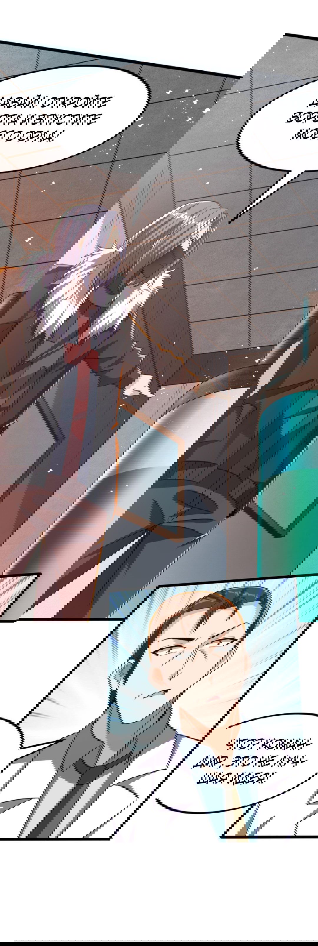 Манга После восстановления ауры, у меня каждый день новый навык! - Глава 60 Страница 10