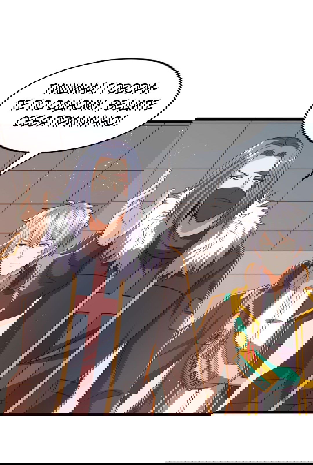 Манга После восстановления ауры, у меня каждый день новый навык! - Глава 60 Страница 5