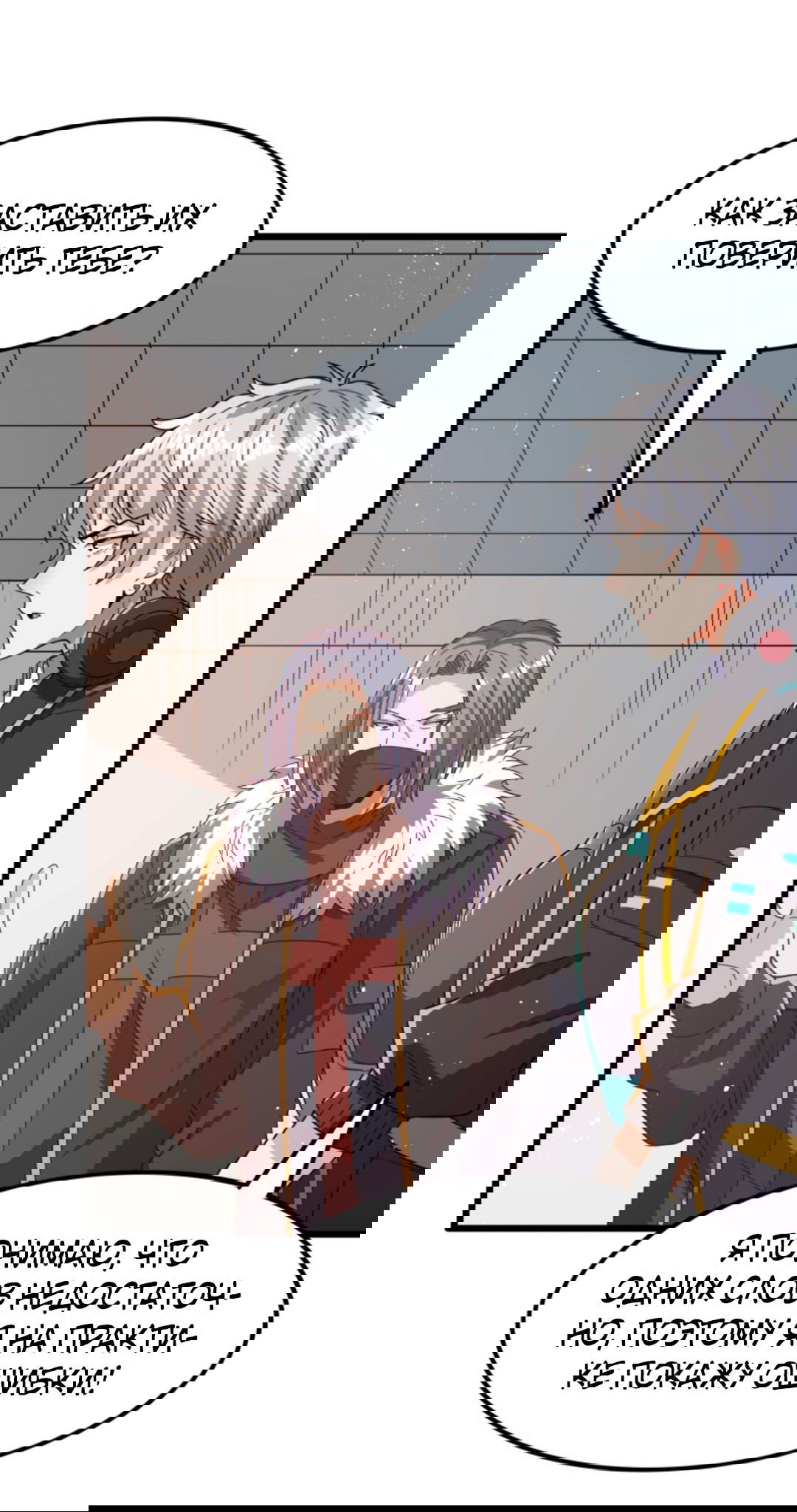 Манга После восстановления ауры, у меня каждый день новый навык! - Глава 60 Страница 6