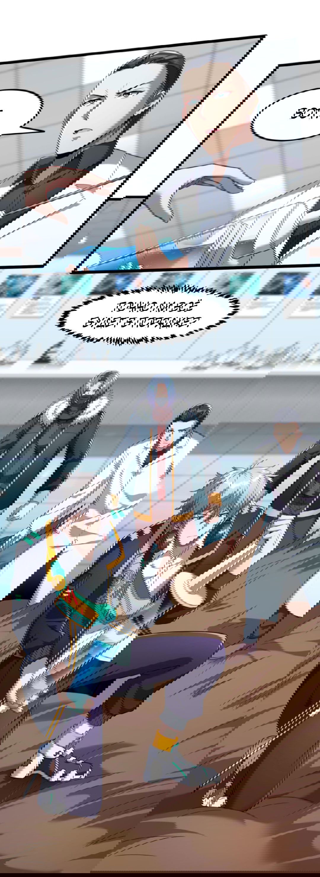 Манга После восстановления ауры, у меня каждый день новый навык! - Глава 60 Страница 23