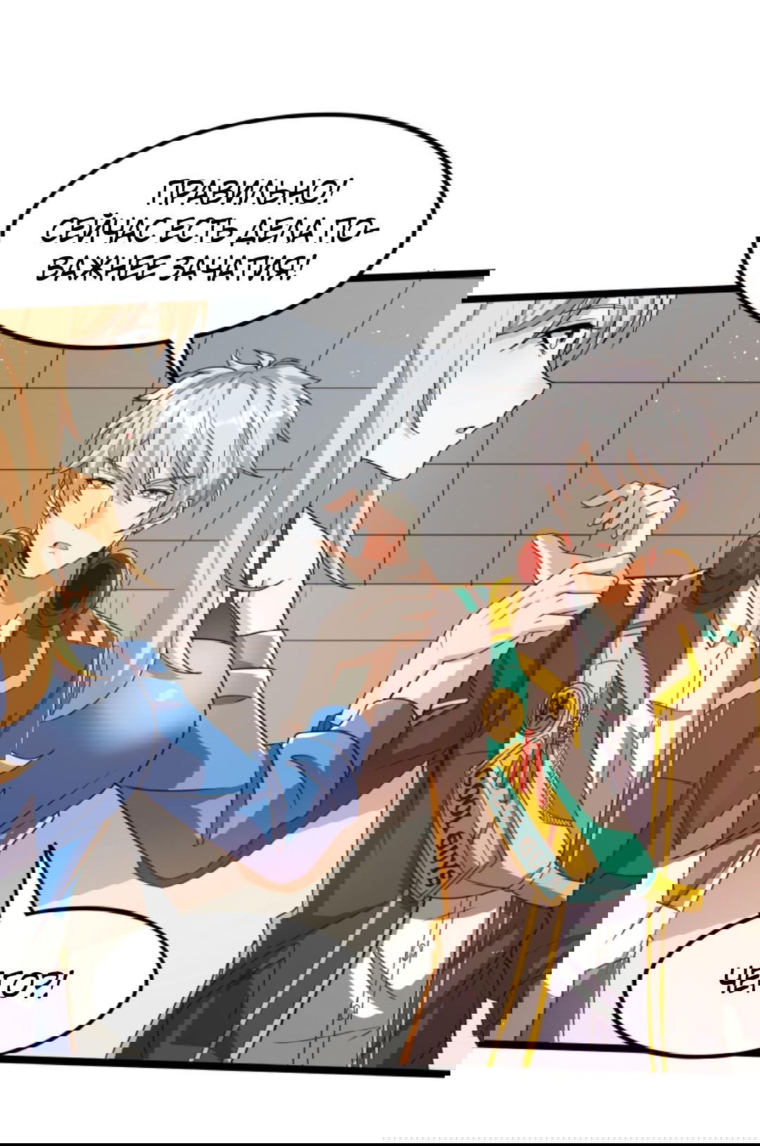 Манга После восстановления ауры, у меня каждый день новый навык! - Глава 60 Страница 2