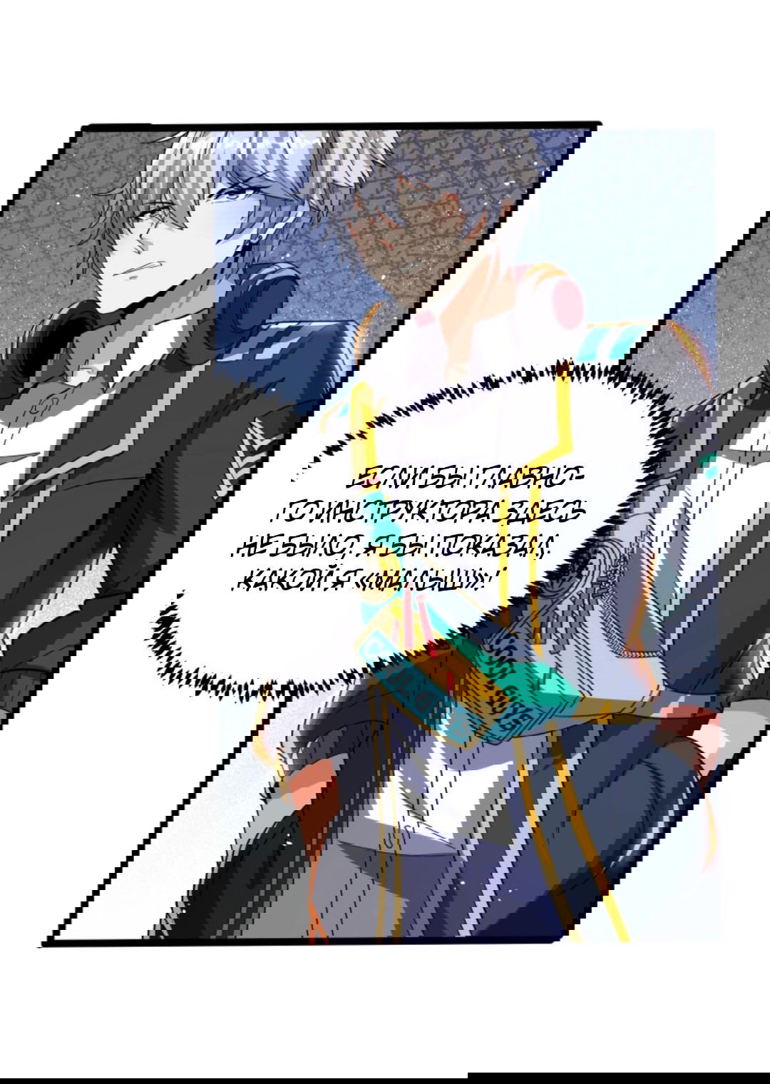 Манга После восстановления ауры, у меня каждый день новый навык! - Глава 59 Страница 16