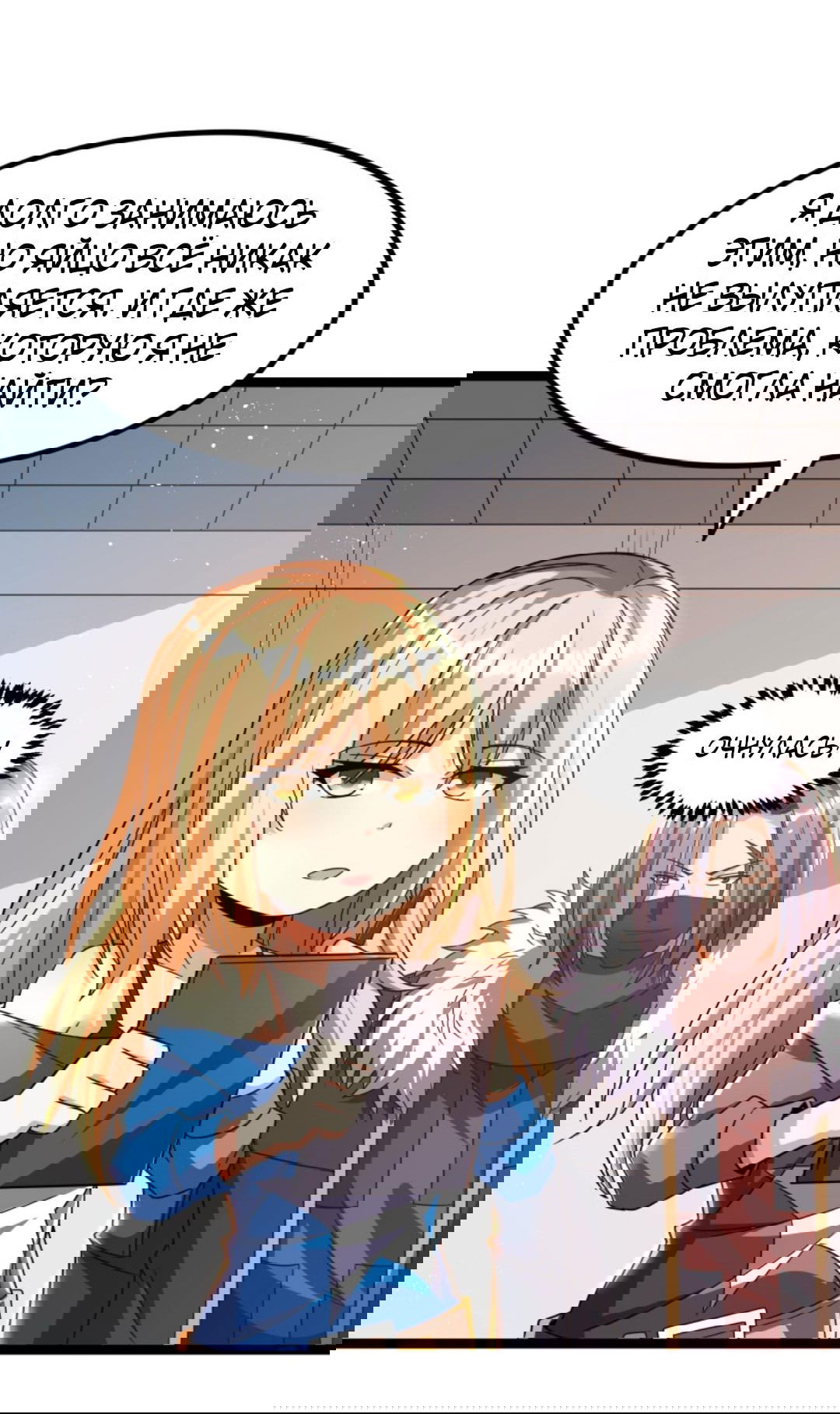 Манга После восстановления ауры, у меня каждый день новый навык! - Глава 59 Страница 11