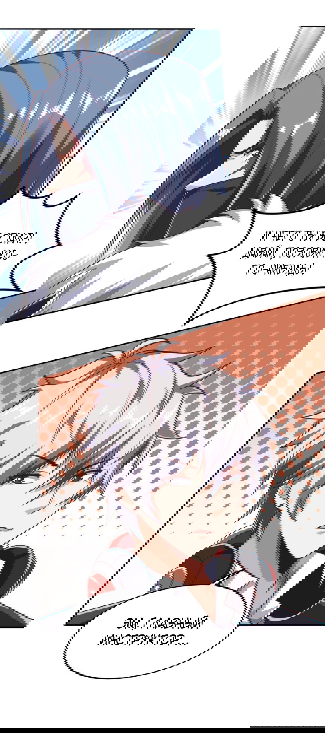 Манга После восстановления ауры, у меня каждый день новый навык! - Глава 59 Страница 6