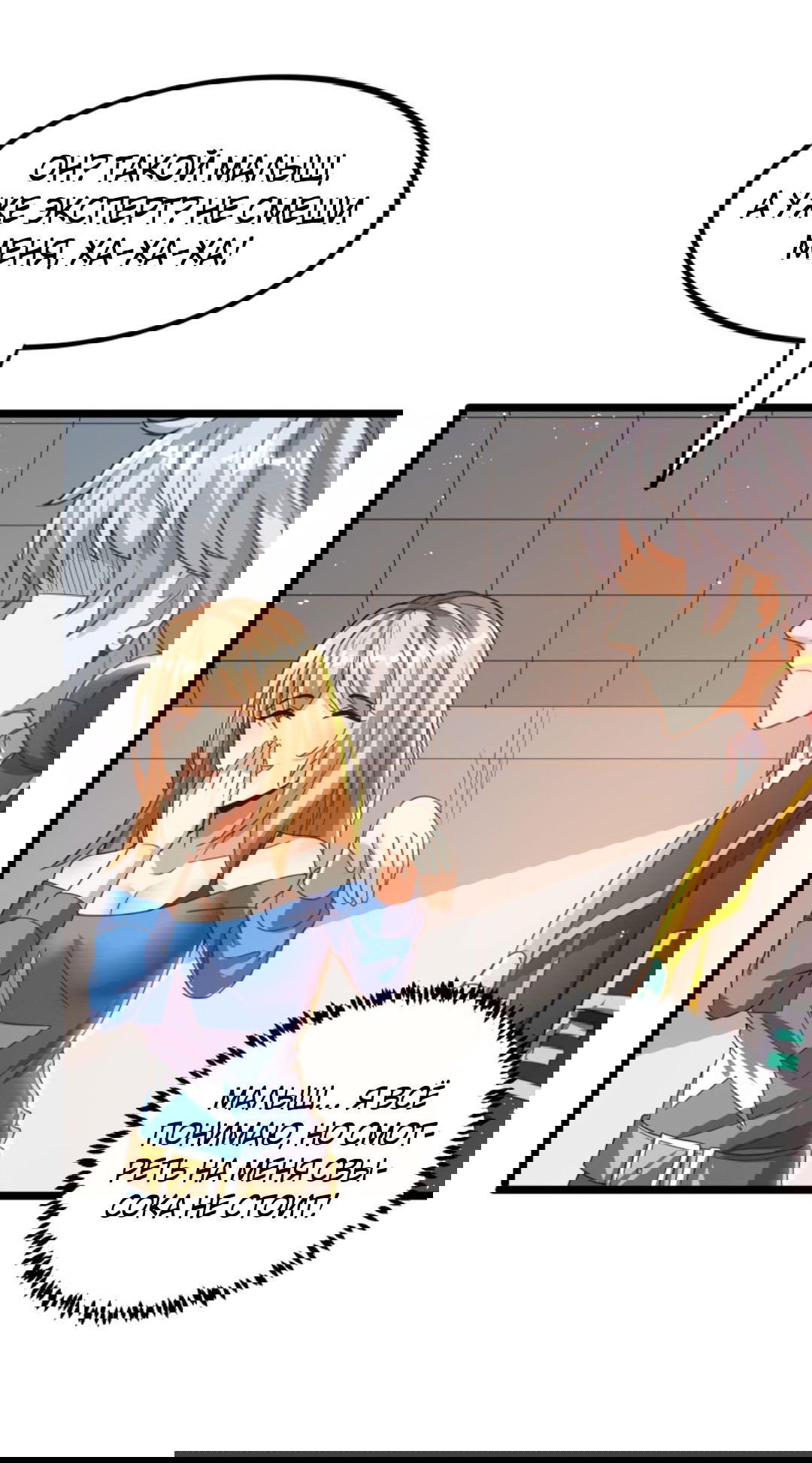 Манга После восстановления ауры, у меня каждый день новый навык! - Глава 59 Страница 15