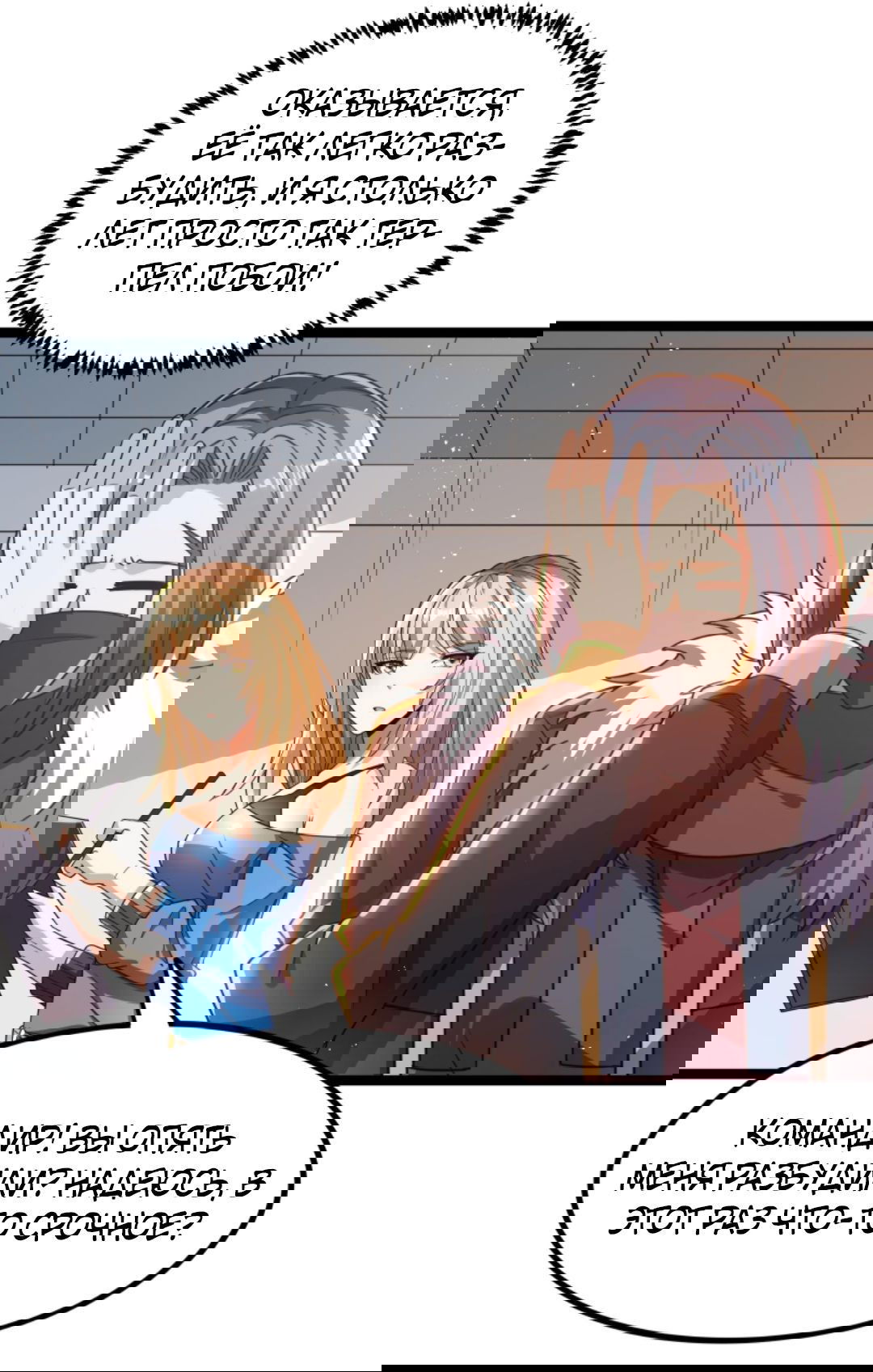 Манга После восстановления ауры, у меня каждый день новый навык! - Глава 59 Страница 13