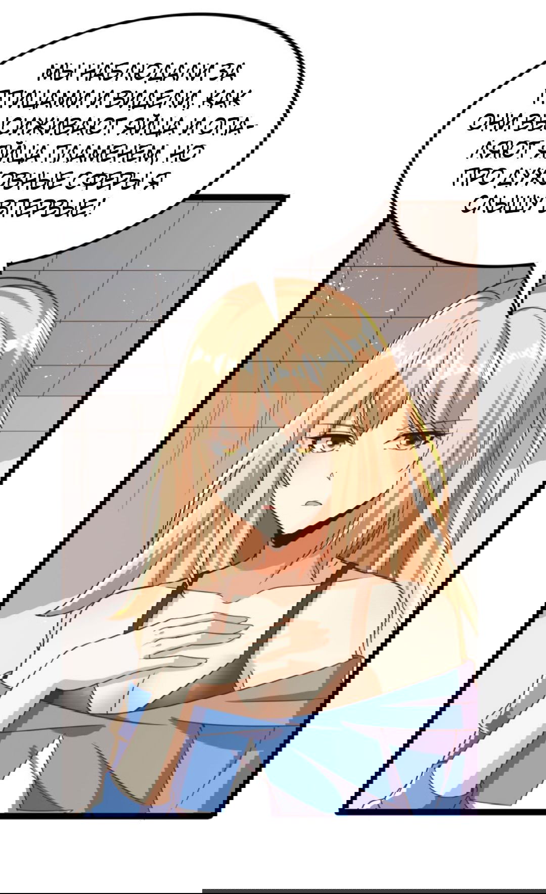 Манга После восстановления ауры, у меня каждый день новый навык! - Глава 59 Страница 19