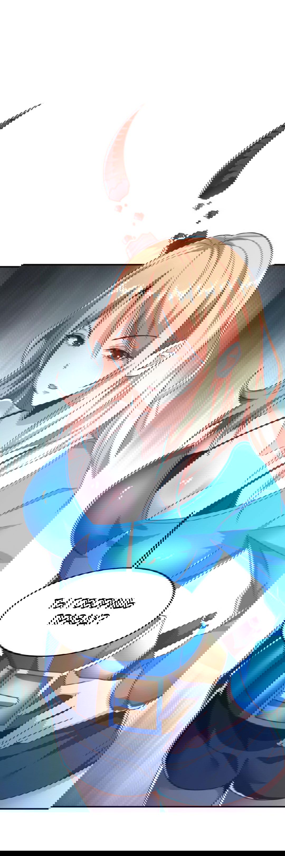 Манга После восстановления ауры, у меня каждый день новый навык! - Глава 59 Страница 9