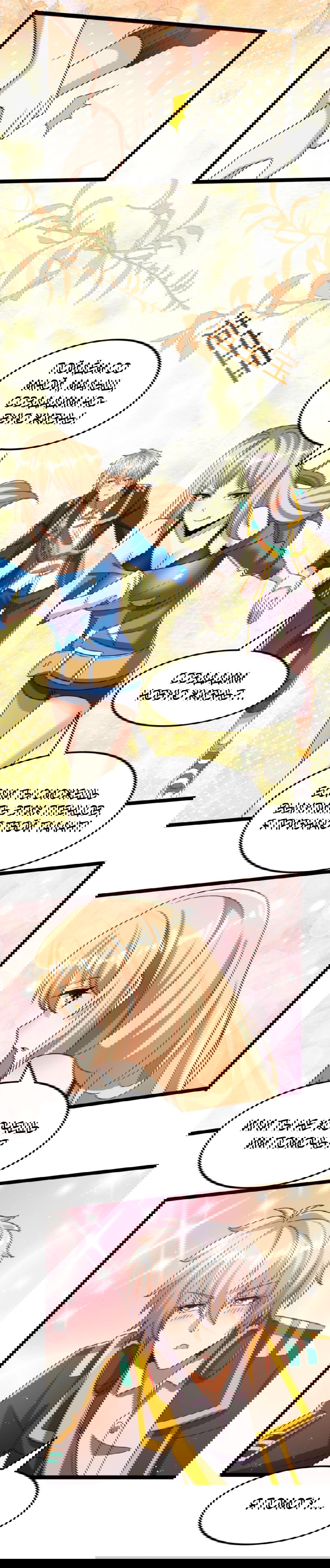 Манга После восстановления ауры, у меня каждый день новый навык! - Глава 59 Страница 22