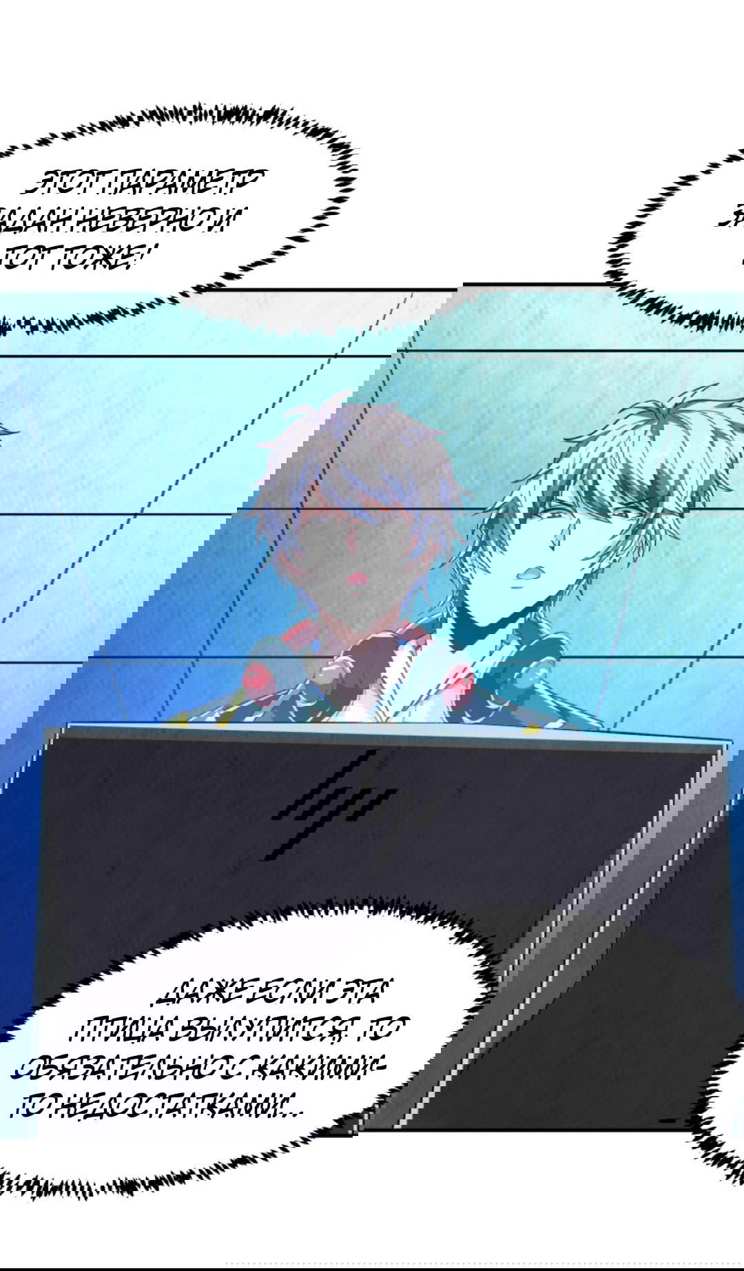 Манга После восстановления ауры, у меня каждый день новый навык! - Глава 59 Страница 5