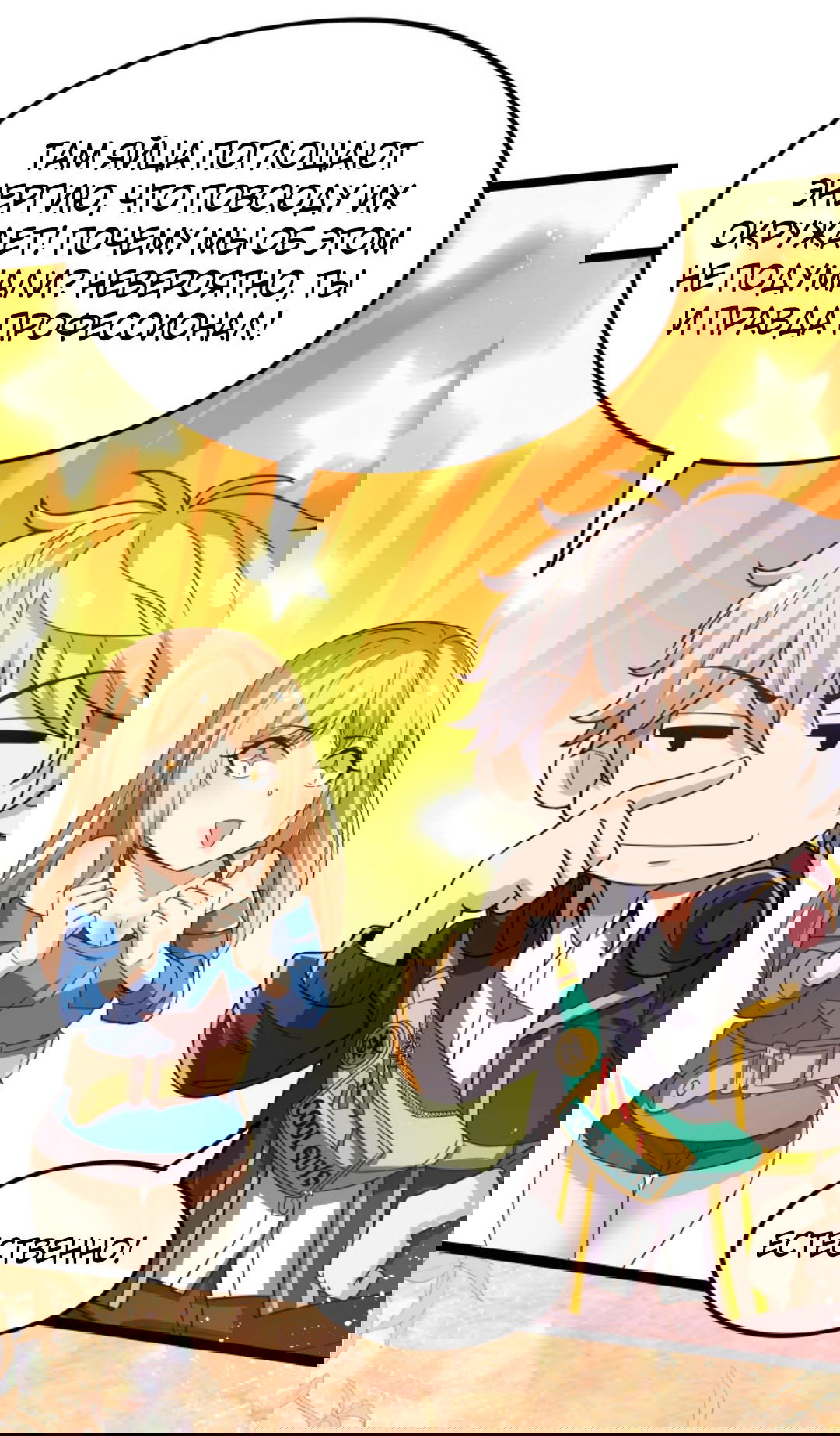 Манга После восстановления ауры, у меня каждый день новый навык! - Глава 59 Страница 21