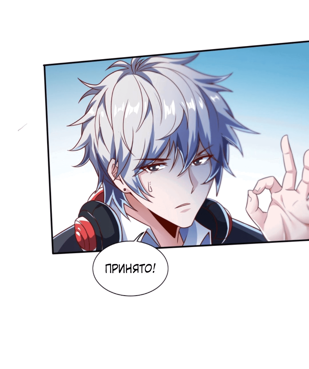 Манга После восстановления ауры, у меня каждый день новый навык! - Глава 59 Страница 2