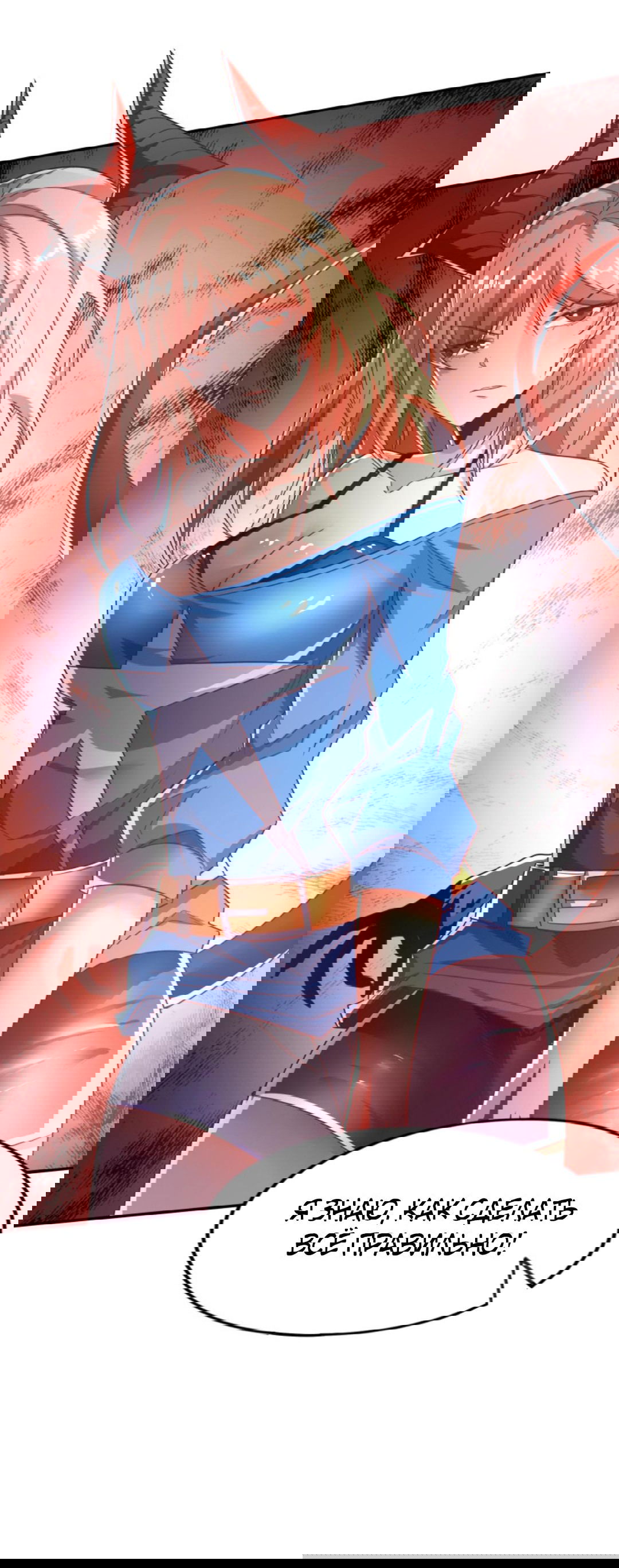 Манга После восстановления ауры, у меня каждый день новый навык! - Глава 59 Страница 8