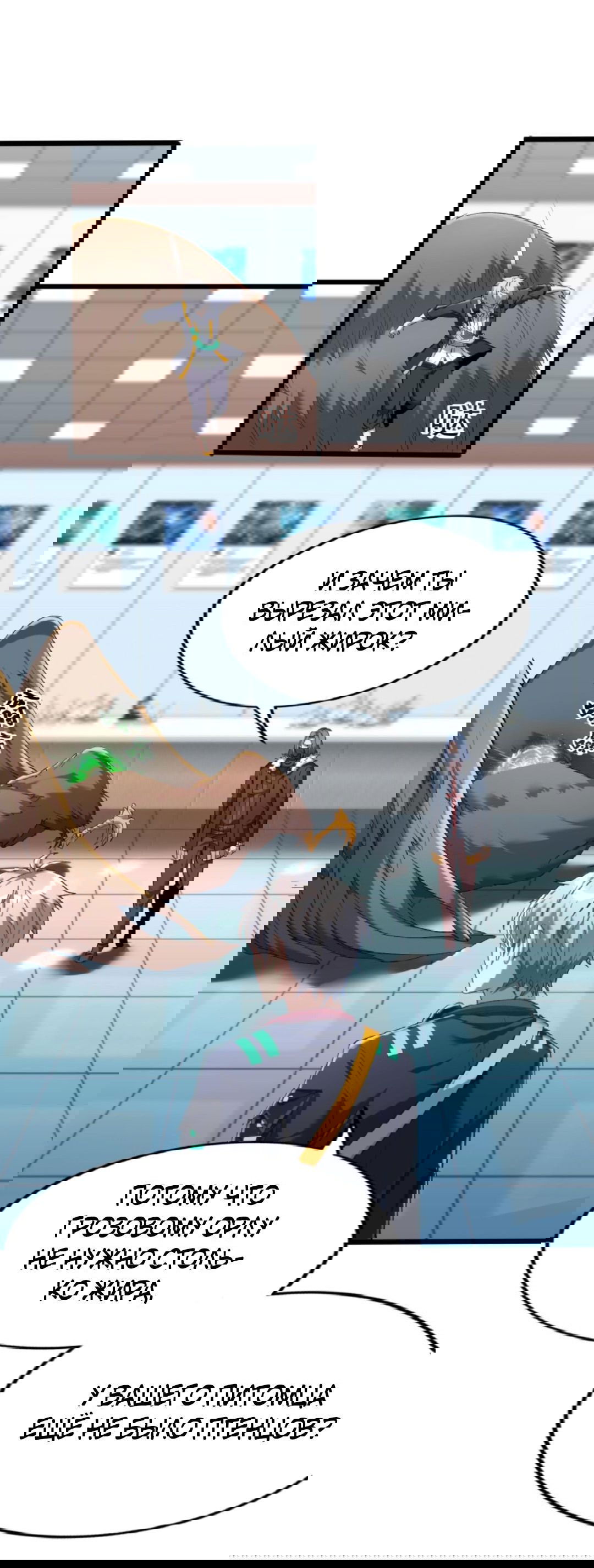 Манга После восстановления ауры, у меня каждый день новый навык! - Глава 61 Страница 15