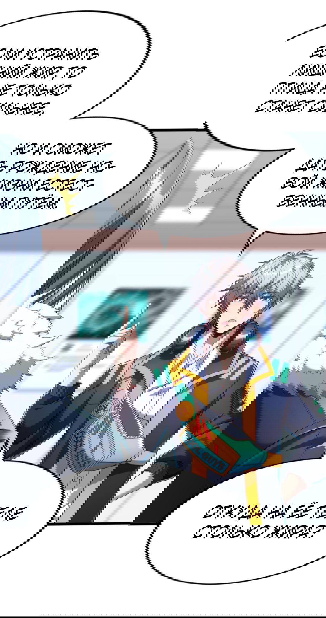 Манга После восстановления ауры, у меня каждый день новый навык! - Глава 61 Страница 16