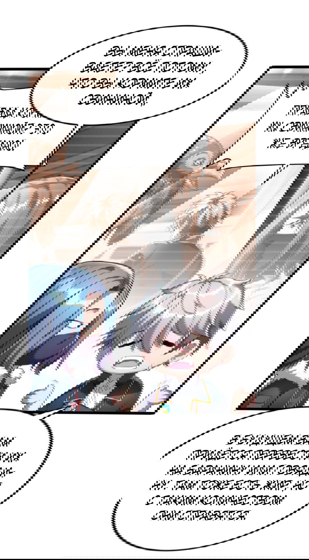 Манга После восстановления ауры, у меня каждый день новый навык! - Глава 61 Страница 17