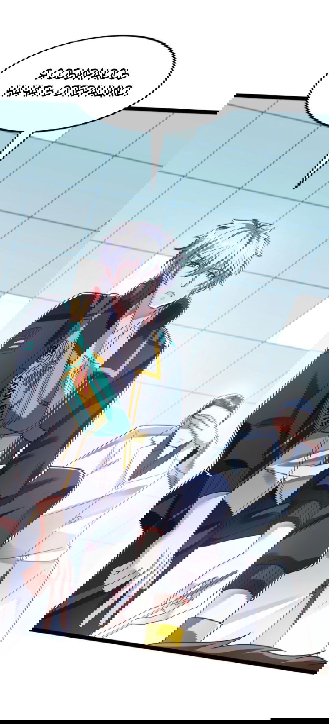 Манга После восстановления ауры, у меня каждый день новый навык! - Глава 61 Страница 9