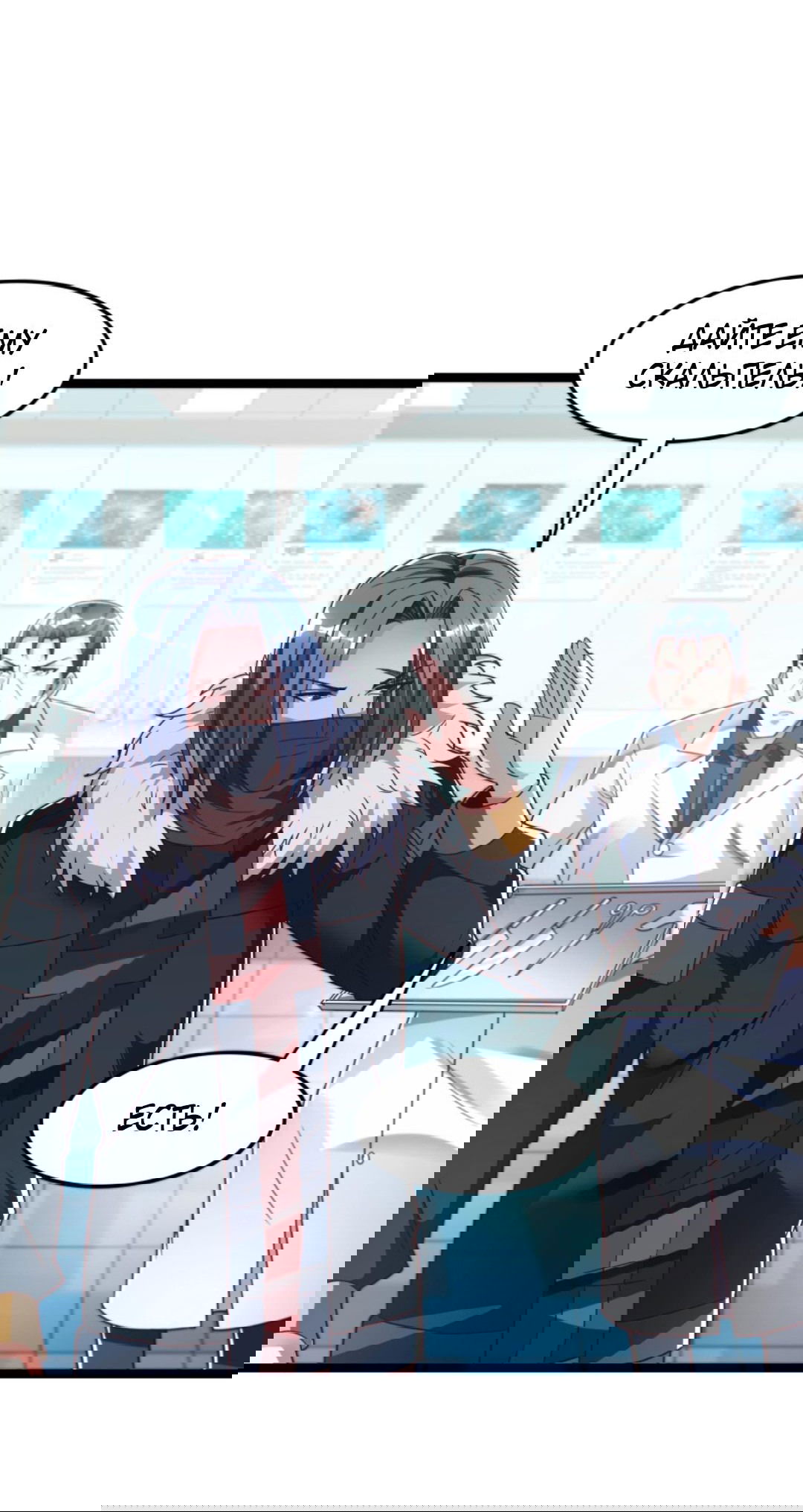 Манга После восстановления ауры, у меня каждый день новый навык! - Глава 61 Страница 7