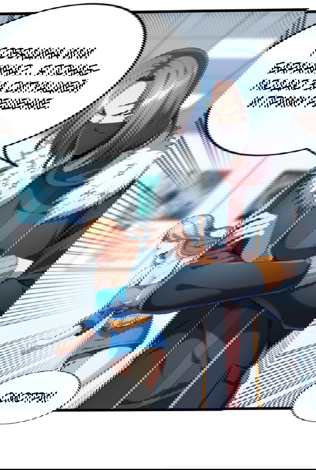 Манга После восстановления ауры, у меня каждый день новый навык! - Глава 61 Страница 18