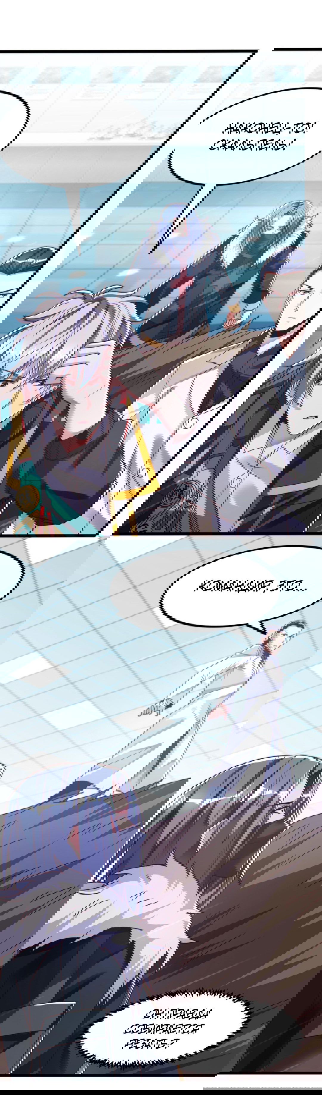 Манга После восстановления ауры, у меня каждый день новый навык! - Глава 61 Страница 5