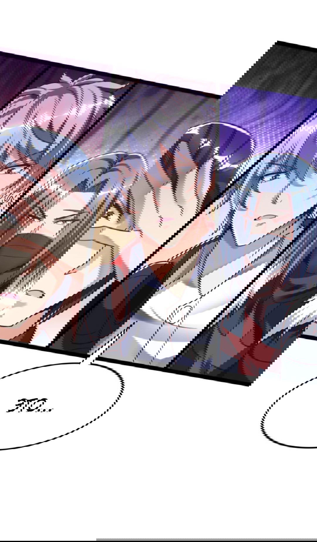 Манга После восстановления ауры, у меня каждый день новый навык! - Глава 61 Страница 10