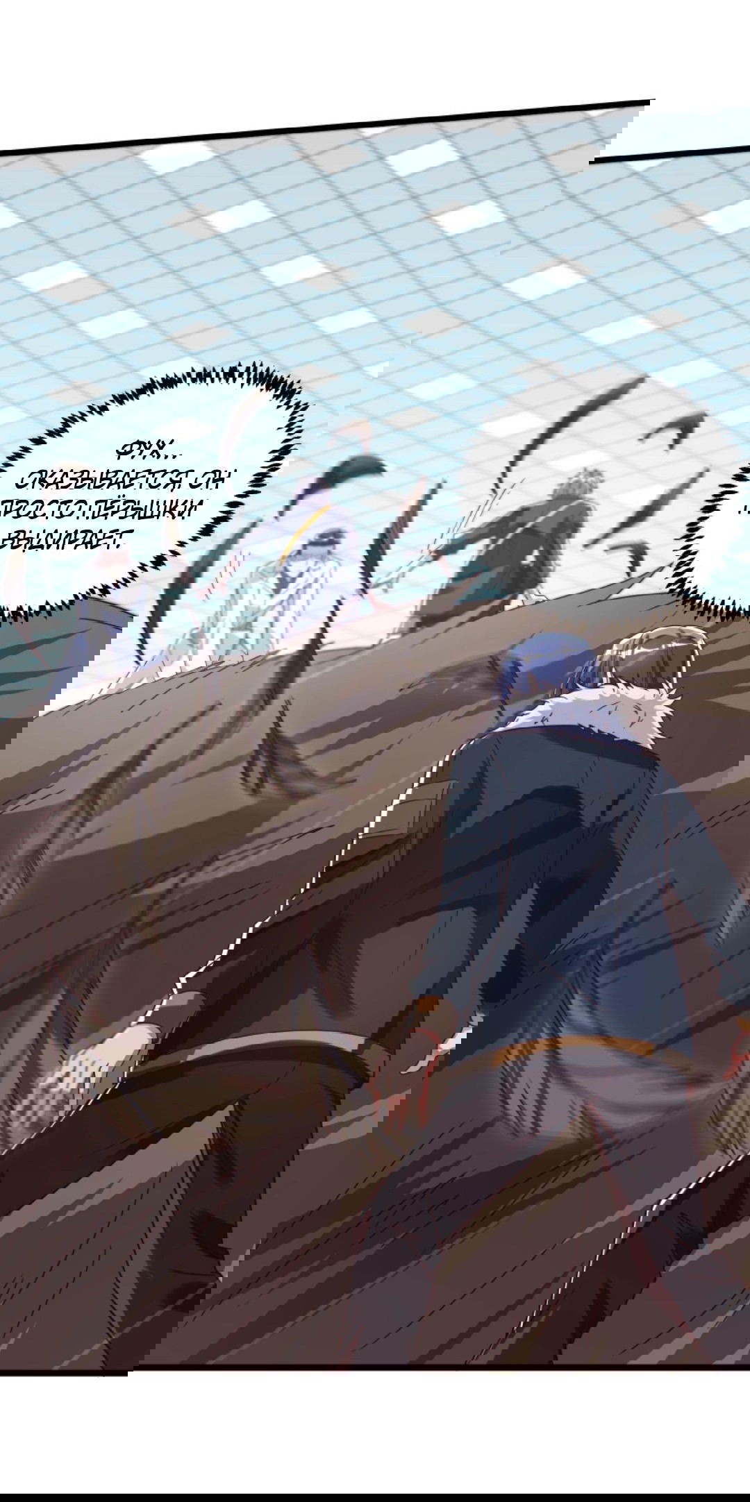 Манга После восстановления ауры, у меня каждый день новый навык! - Глава 61 Страница 4