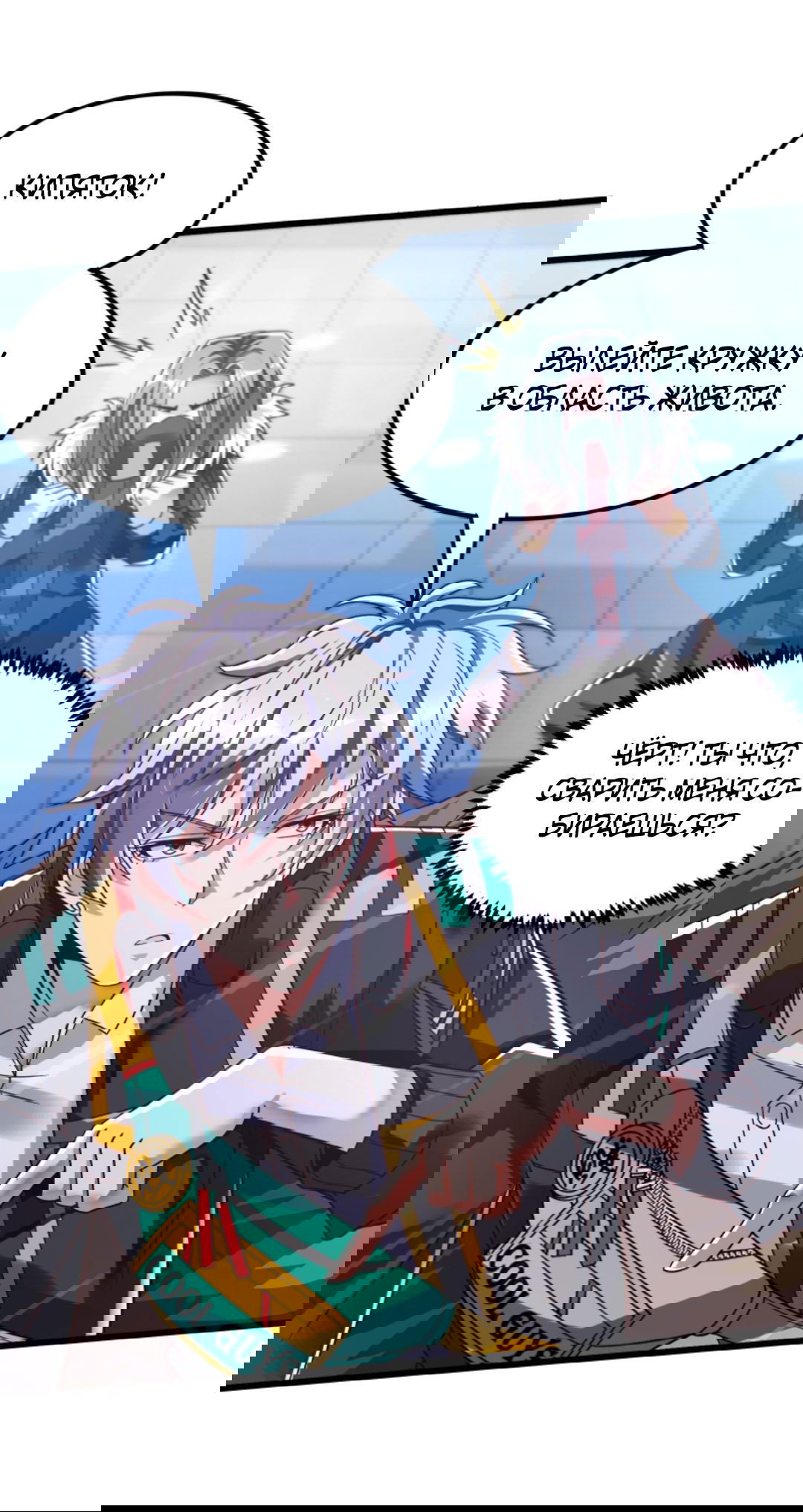 Манга После восстановления ауры, у меня каждый день новый навык! - Глава 61 Страница 3