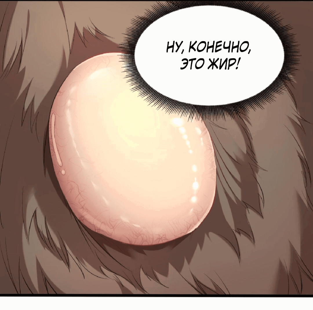 Манга После восстановления ауры, у меня каждый день новый навык! - Глава 61 Страница 12