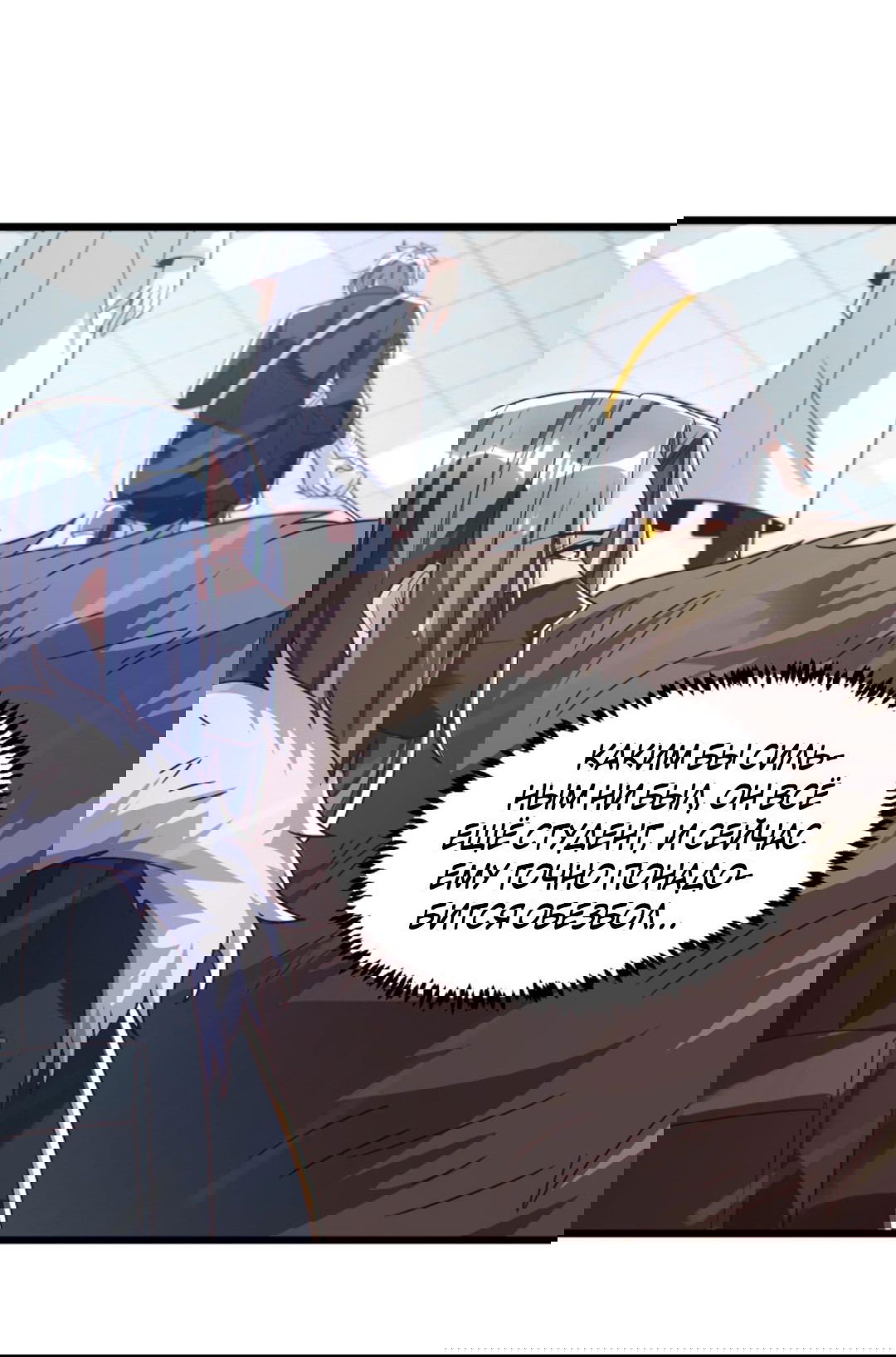 Манга После восстановления ауры, у меня каждый день новый навык! - Глава 61 Страница 2