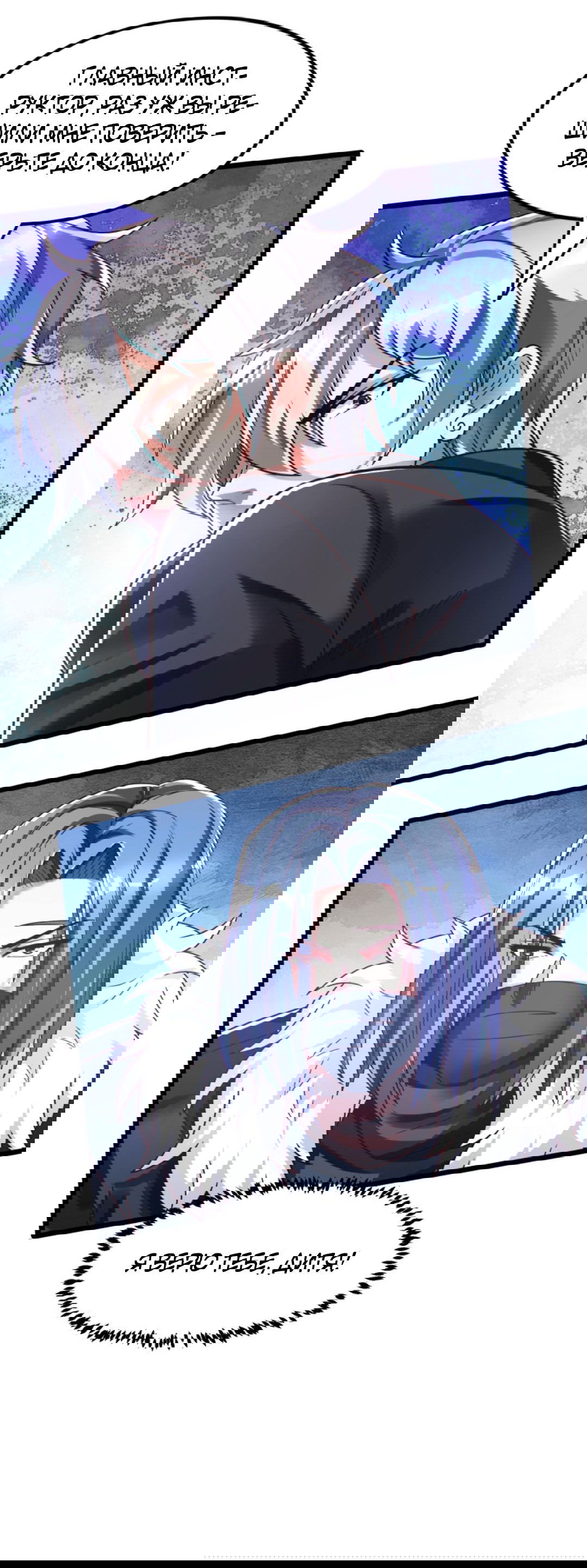 Манга После восстановления ауры, у меня каждый день новый навык! - Глава 61 Страница 6