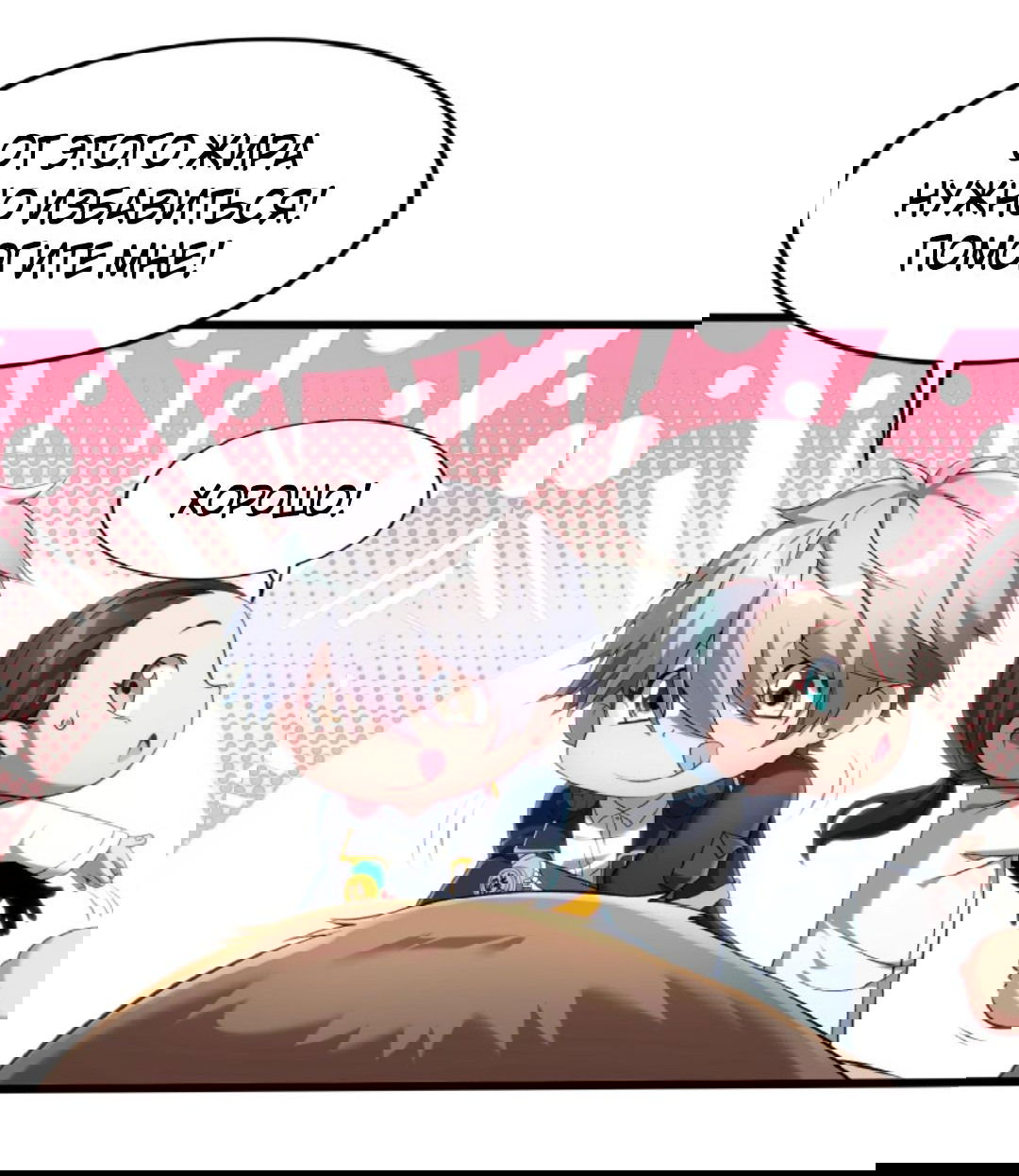 Манга После восстановления ауры, у меня каждый день новый навык! - Глава 61 Страница 13