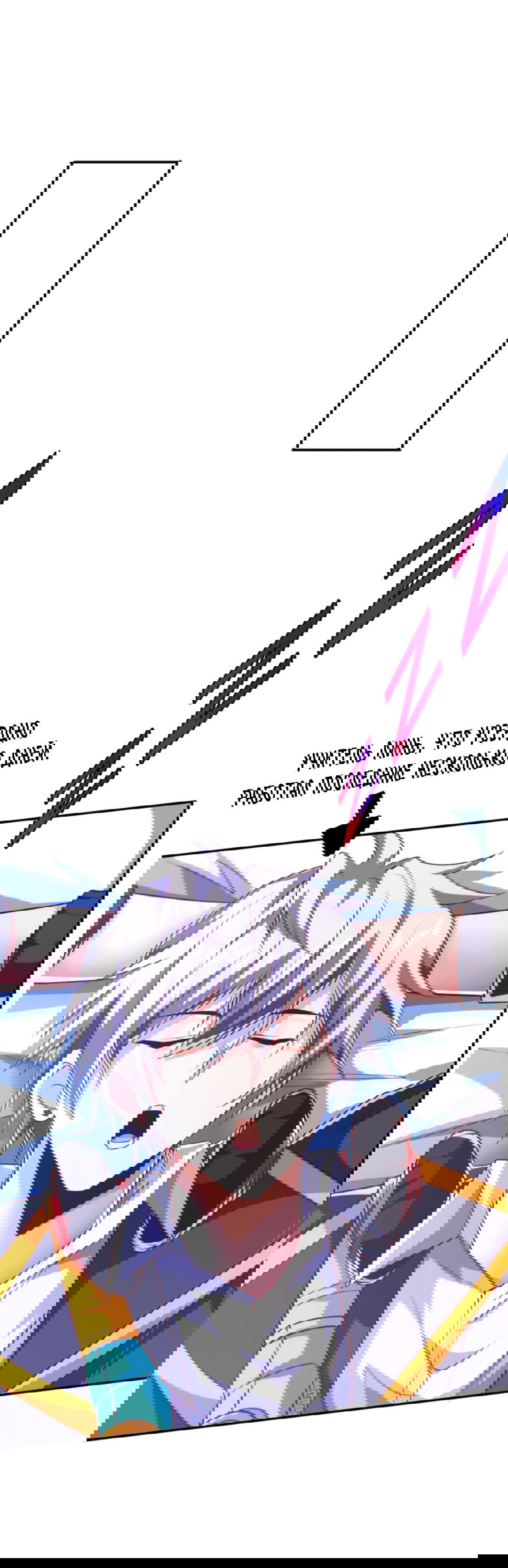 Манга После восстановления ауры, у меня каждый день новый навык! - Глава 63 Страница 8