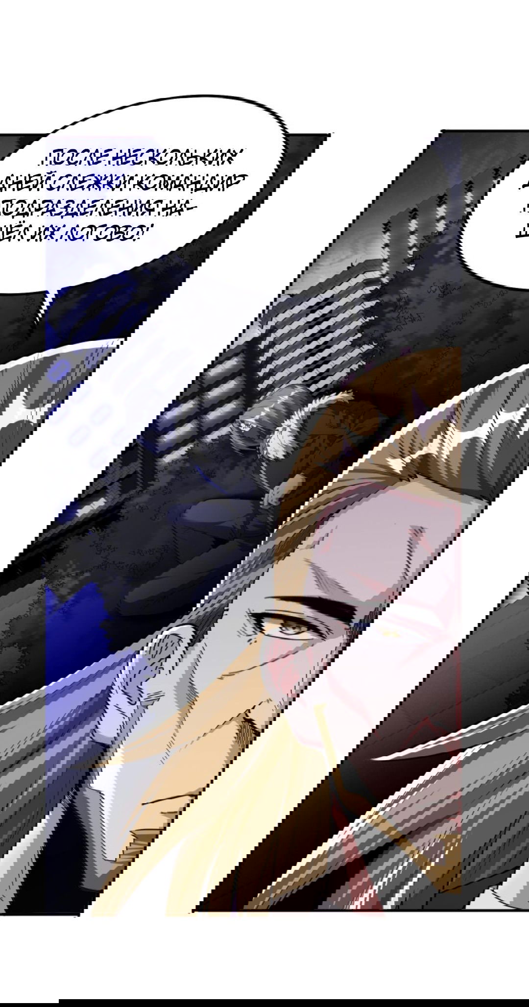 Манга После восстановления ауры, у меня каждый день новый навык! - Глава 63 Страница 14