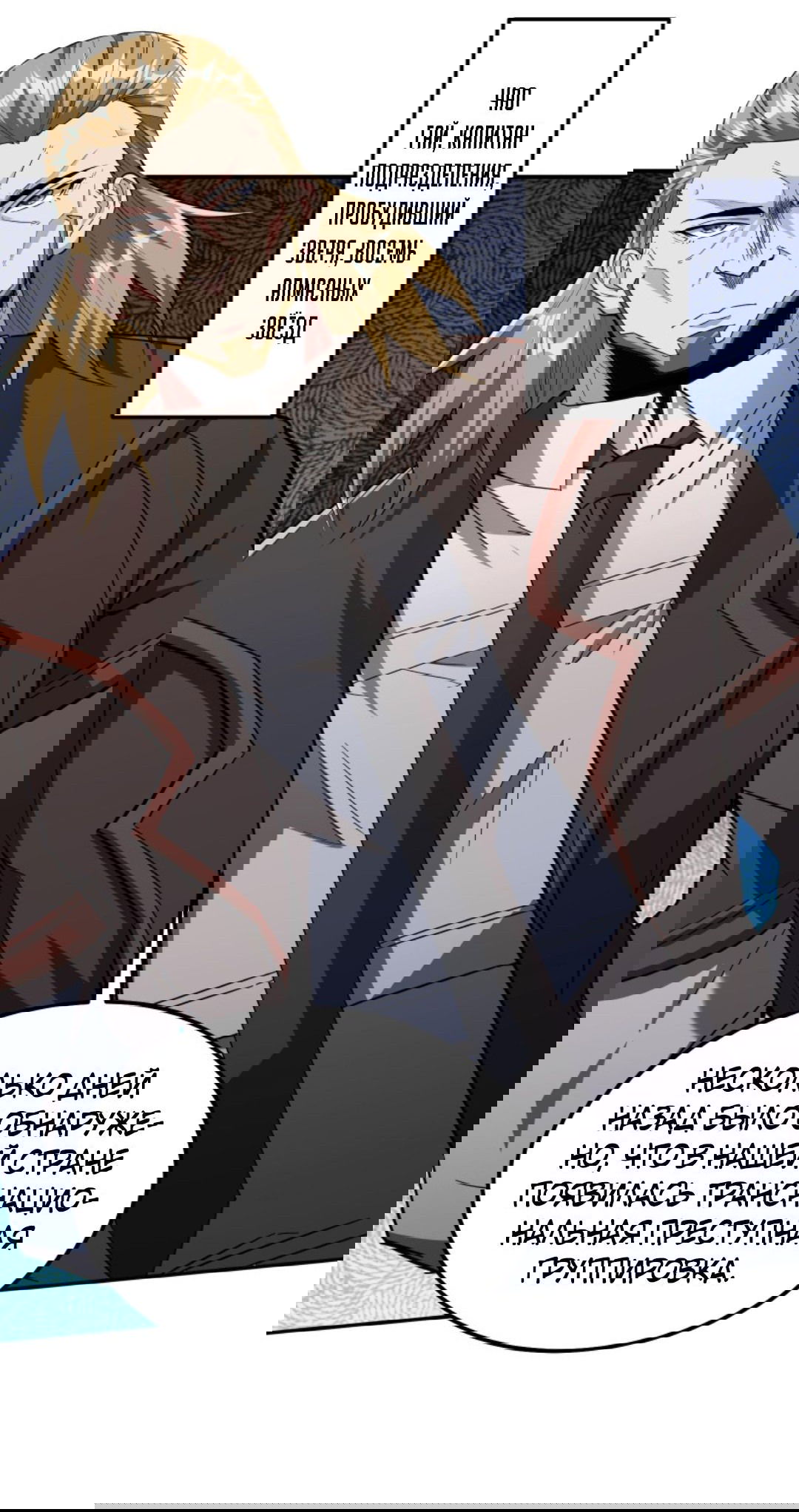 Манга После восстановления ауры, у меня каждый день новый навык! - Глава 63 Страница 13