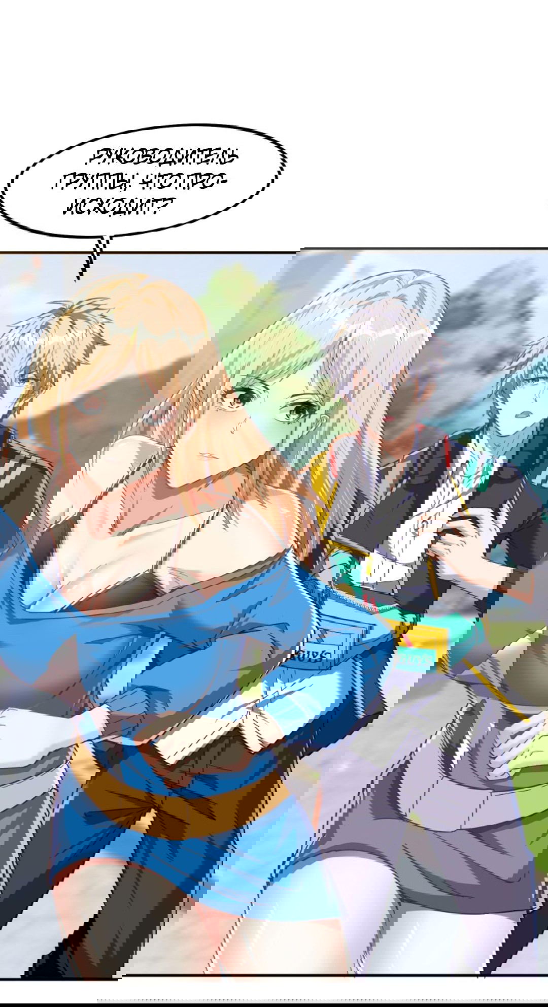 Манга После восстановления ауры, у меня каждый день новый навык! - Глава 63 Страница 11