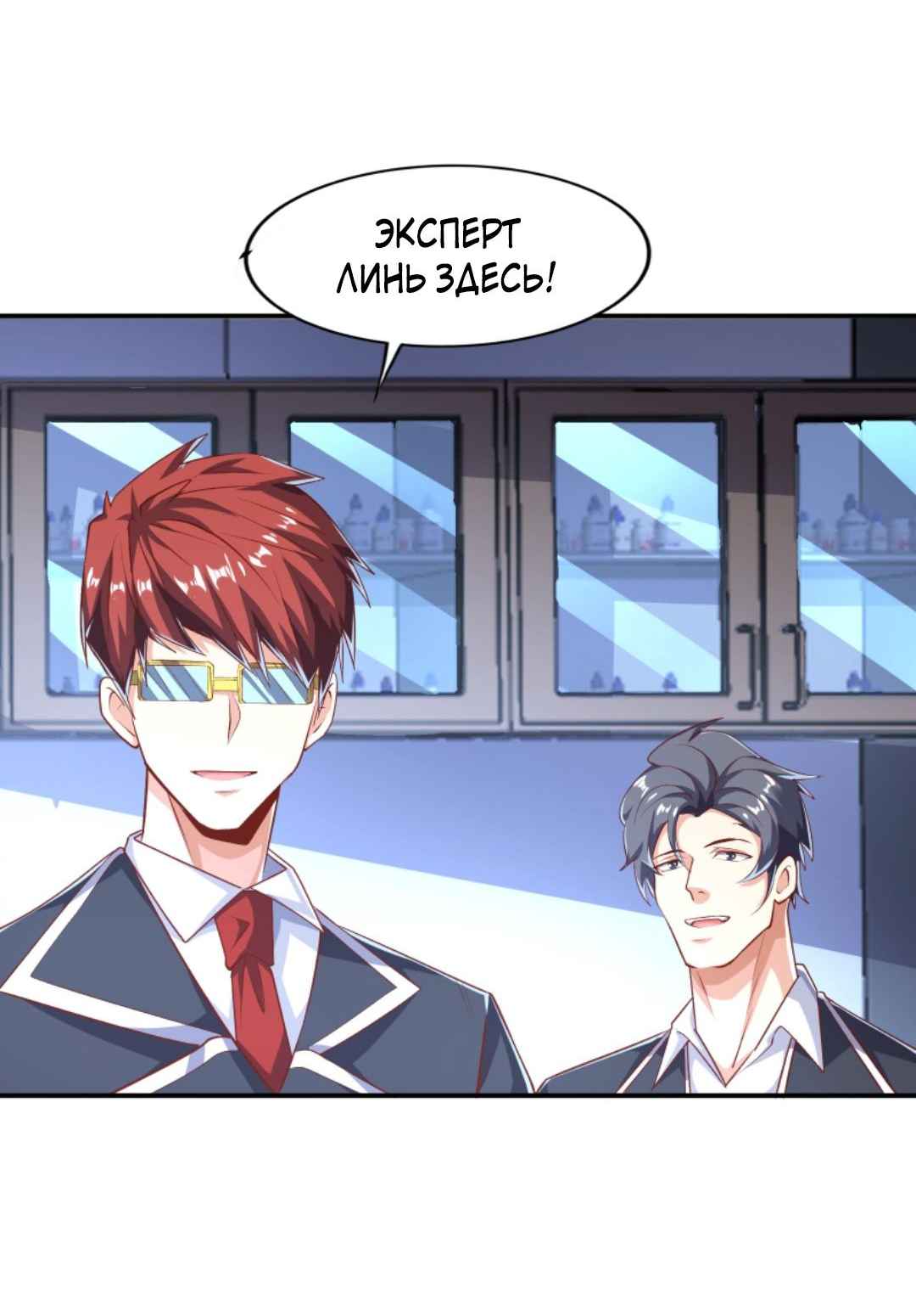 Манга После восстановления ауры, у меня каждый день новый навык! - Глава 63 Страница 5