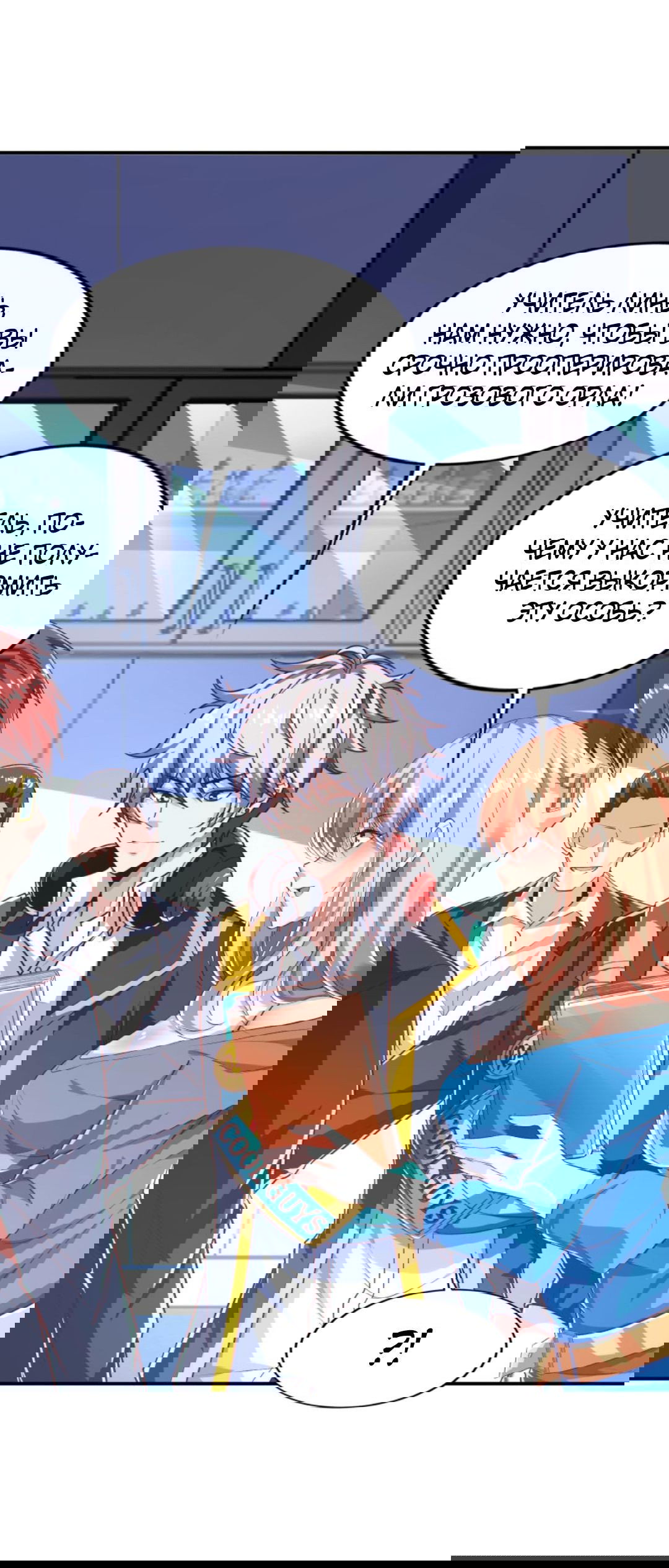 Манга После восстановления ауры, у меня каждый день новый навык! - Глава 63 Страница 6