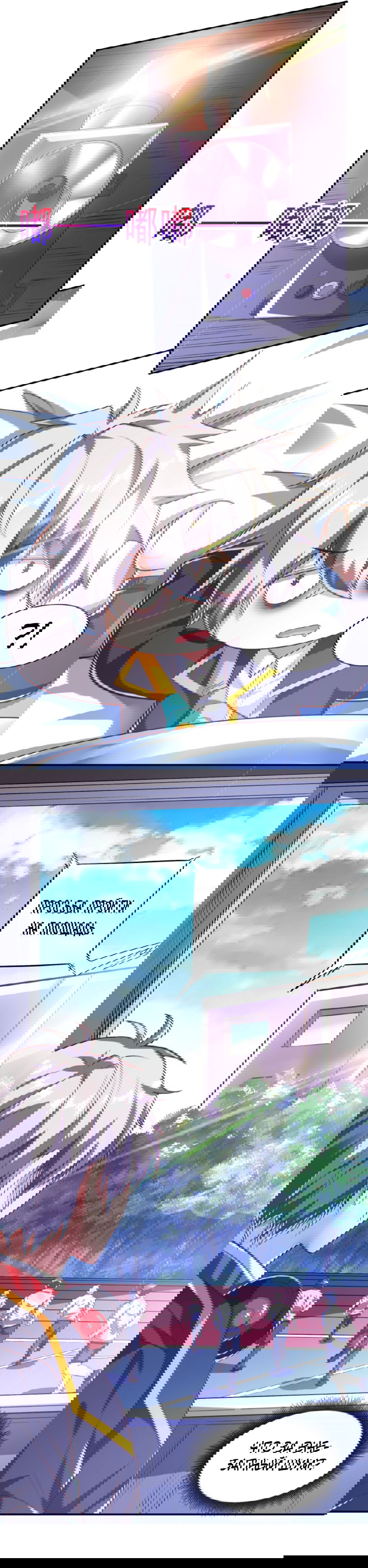 Манга После восстановления ауры, у меня каждый день новый навык! - Глава 63 Страница 9